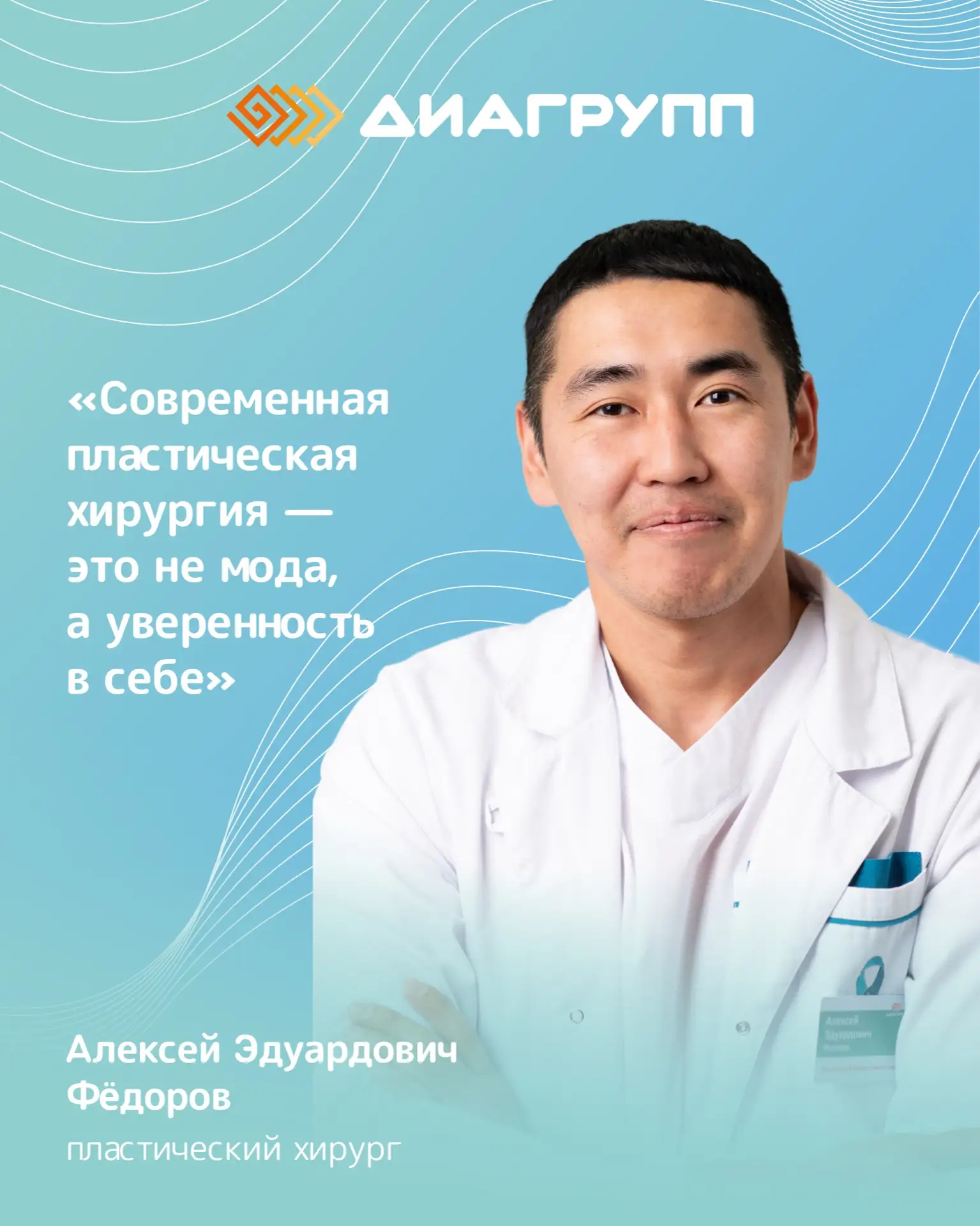 Пластическая хирургия в «Диагрупп»: до и после 📸

Показываем потрясающий результат комплексной плас