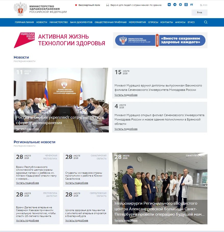 Специалисты Минздрава России поделились историей Натальи, пациентки нейрохирургического отделения №1