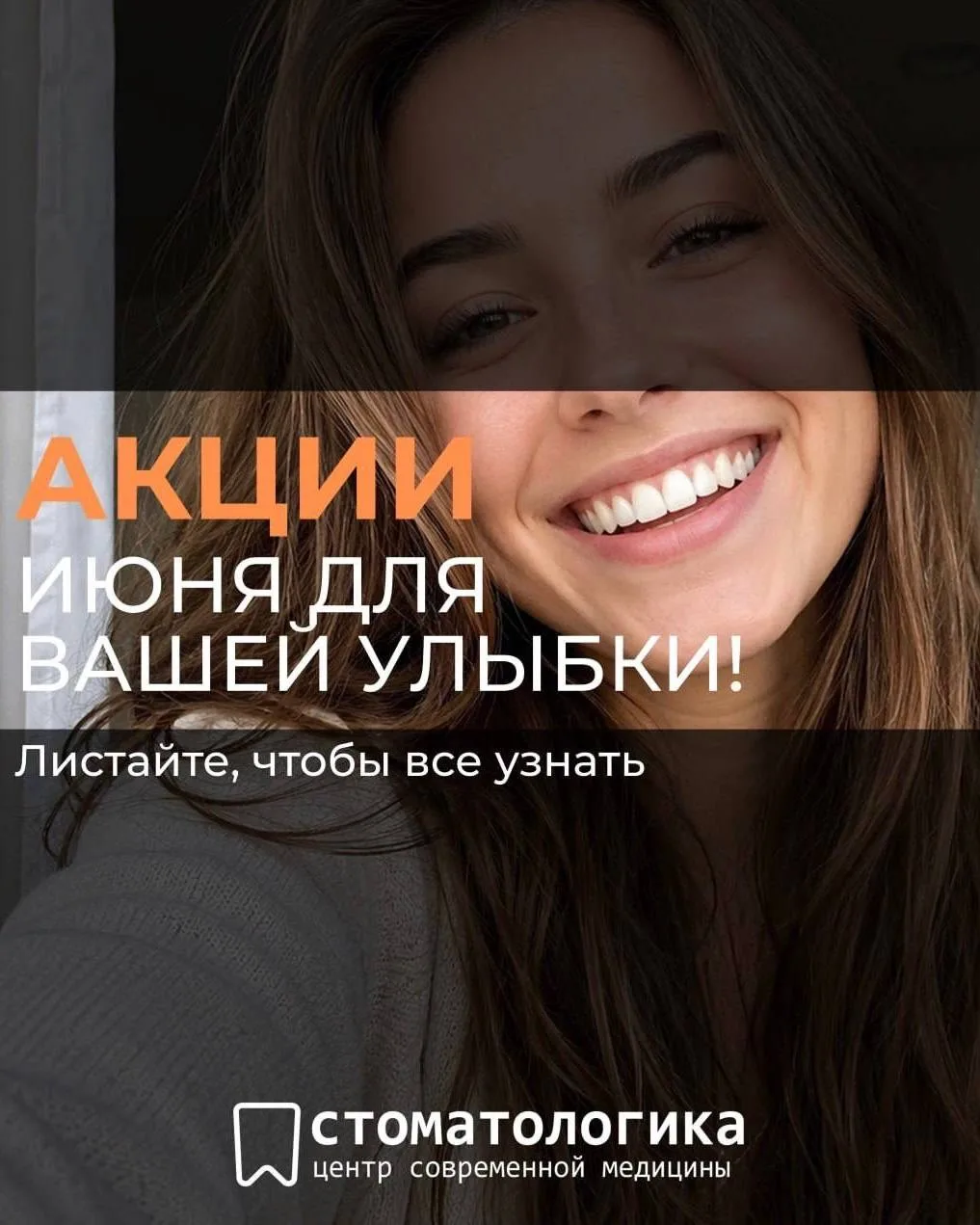Акции июня❗️