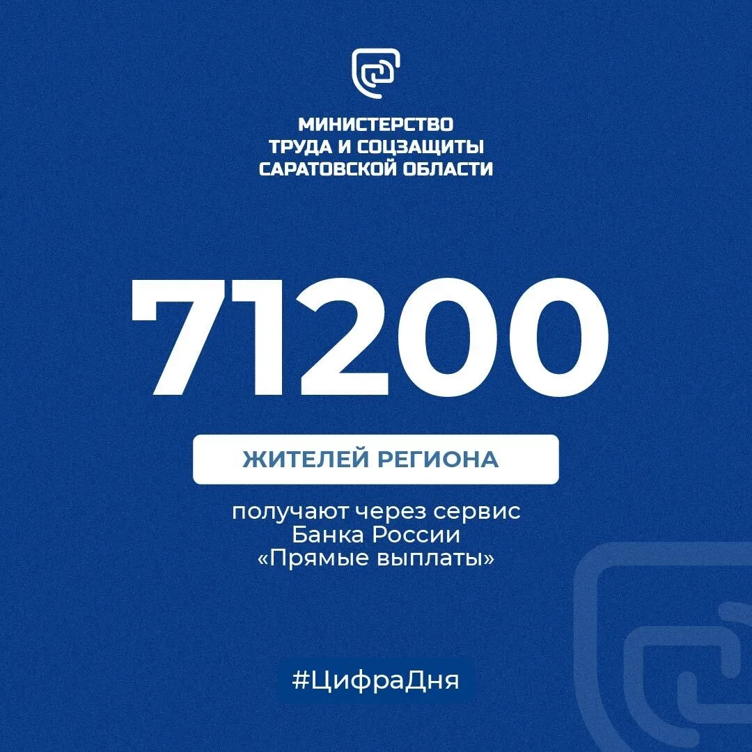 📲Жители региона могут получать меры социальной поддержки быстрее обычного.️