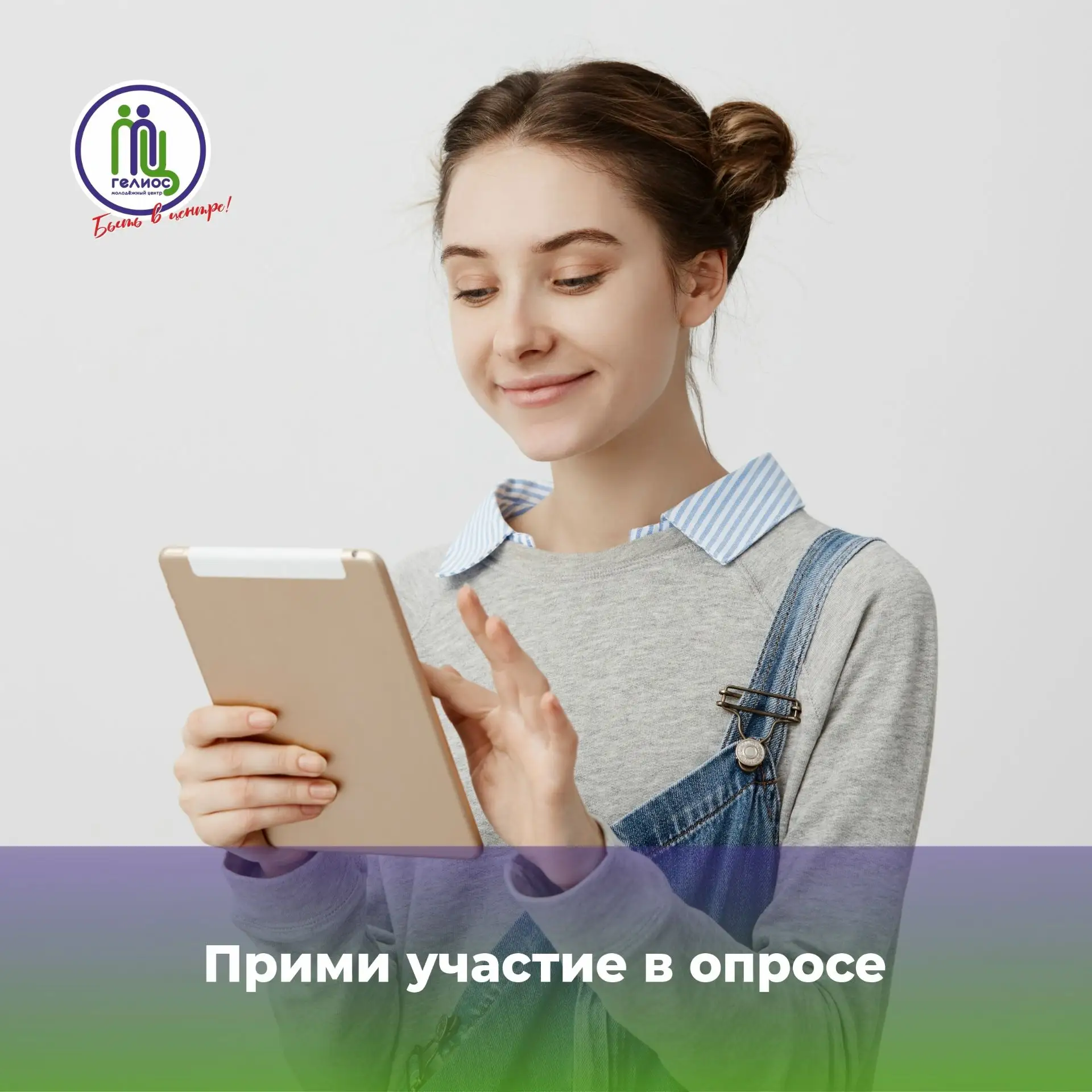 Твое мнение важно!