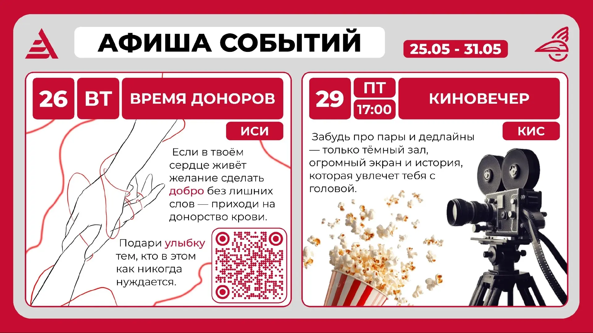 Медиа публикации