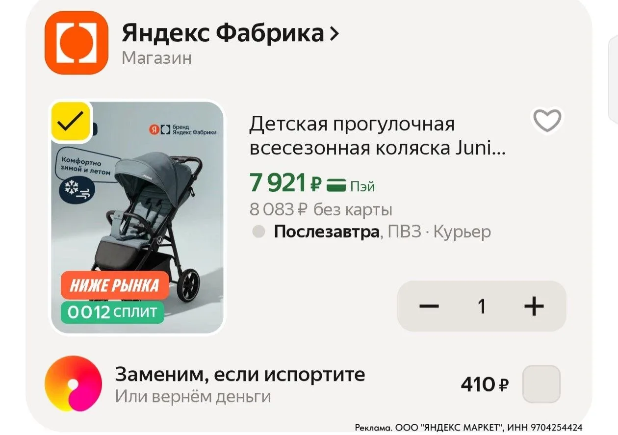 ⁣⁣⁣⁣⁣https://market.yandex.ru/cc/B2qJEA?erid=5jtCeReNx12oak2pW2PnFVT