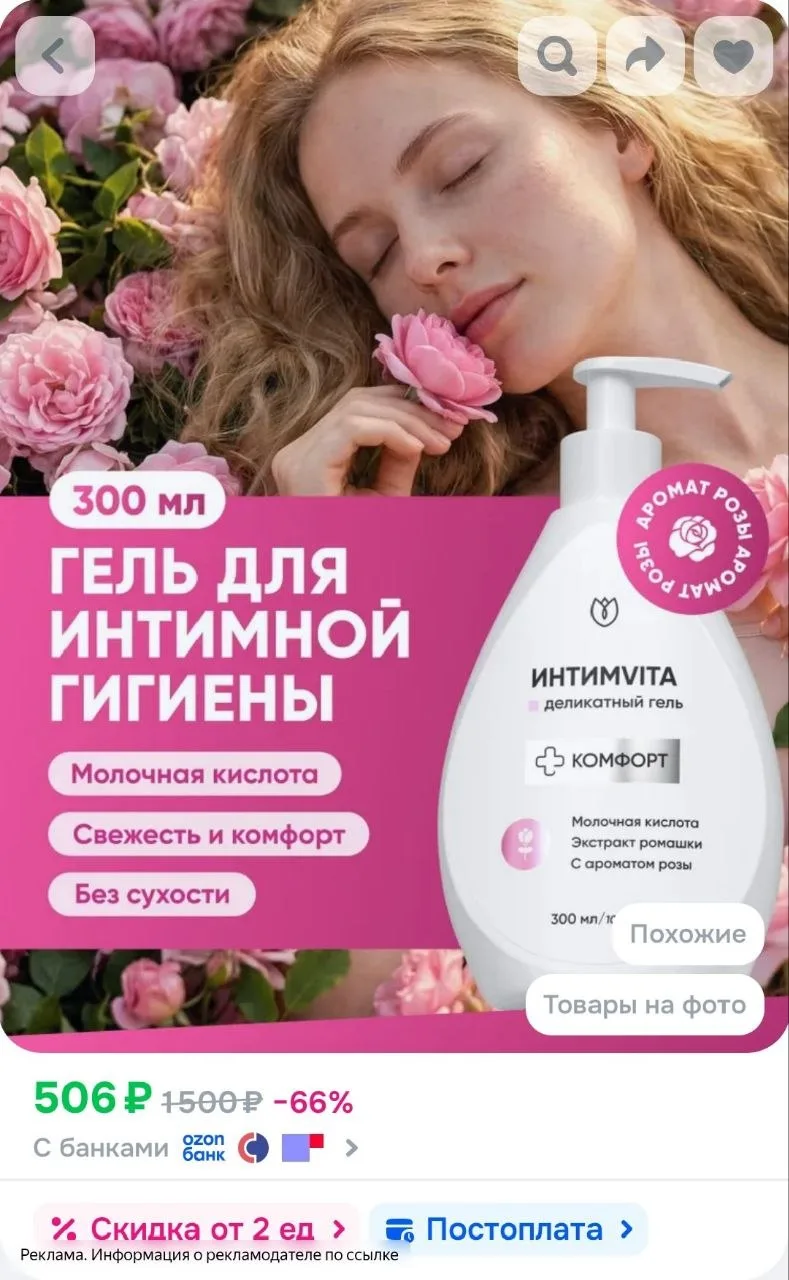 Гель для интимной гигиены Алтея Интимвита, 300 мл
[контакт скрыт]