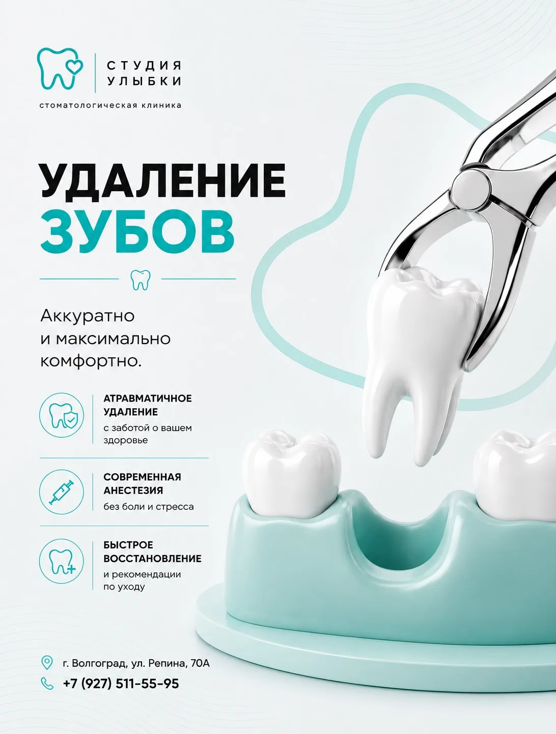 Если лечение уже не даст результата и удаление зуба — единственный возможный вариант, в...