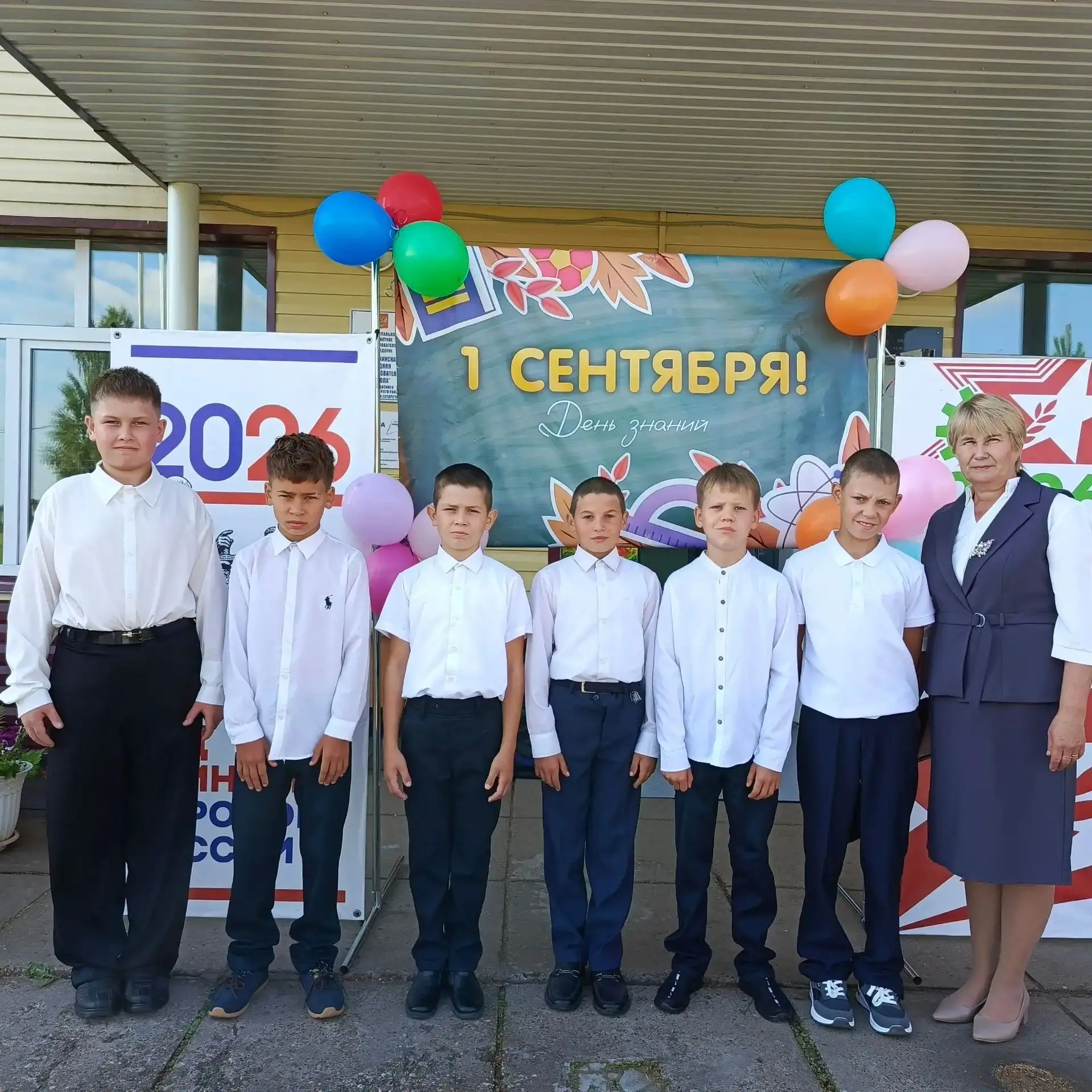 1 сентября - День Знаний.