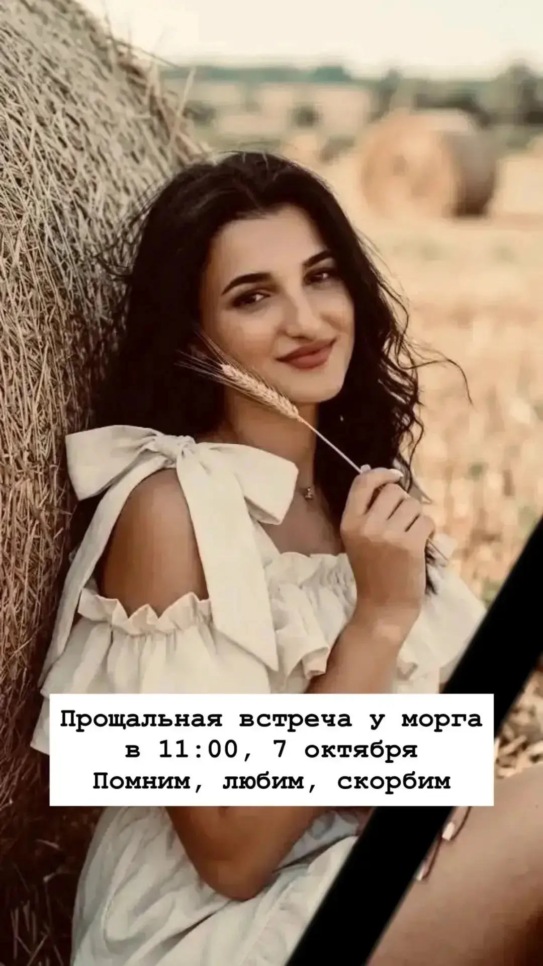 🙏 Не стало Дианы Аванесовой. Ей было 24 года...