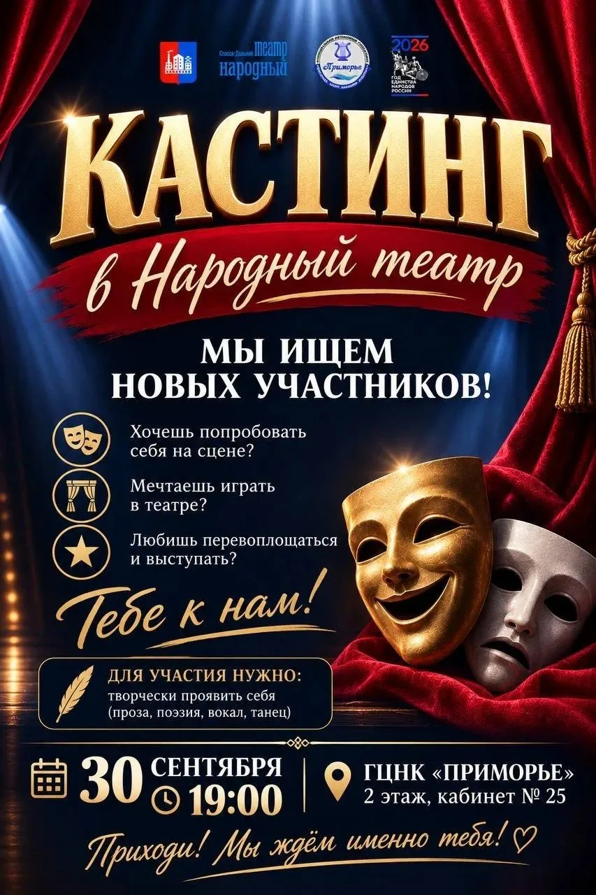 Уважаемые жители и гости муниципального округа Спасск-Дальний!❗️