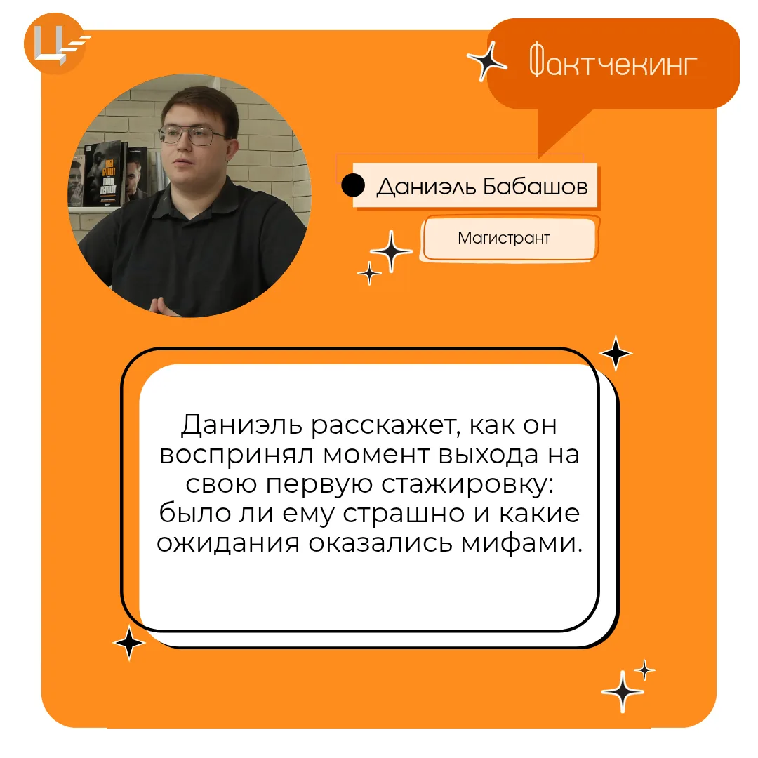 Сентябрь – время первых шагов в профессии, новых задач и, конечно, страха перед неизвес...