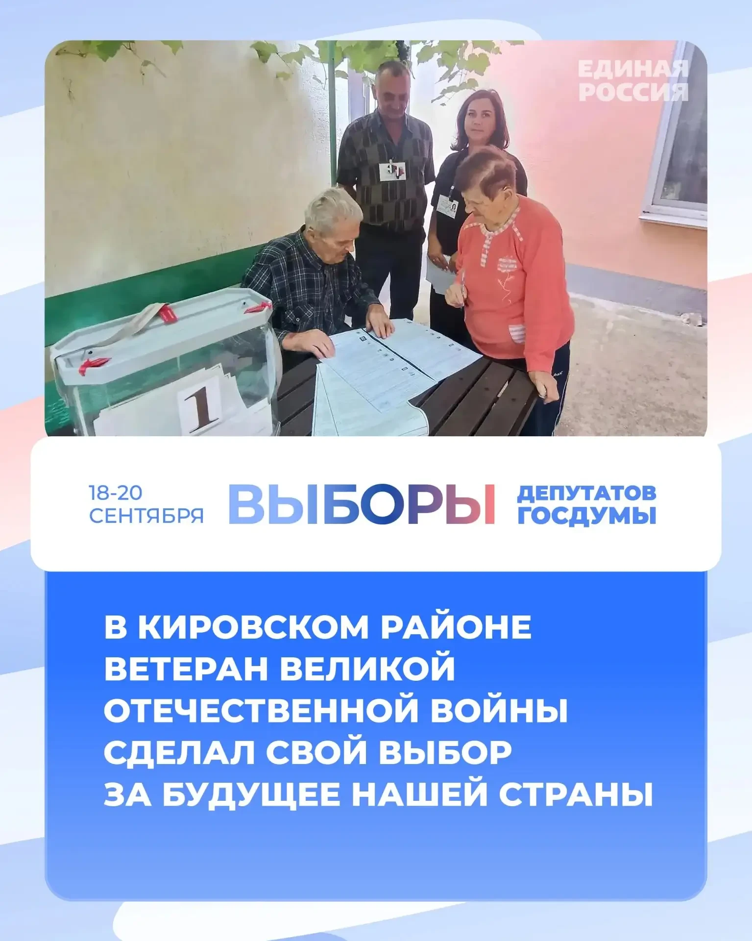 Ветеран Великой Отечественной войны Владимир Михайлович Осипов вместе с супругой Тамаро...