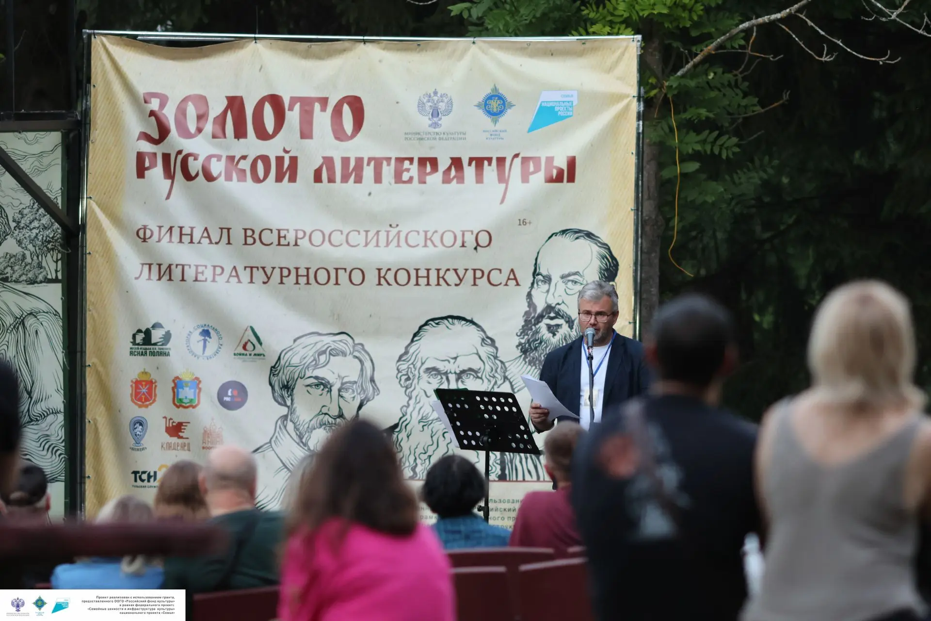 «Золото русской литературы»: лучших современных авторов определили в очередной раз