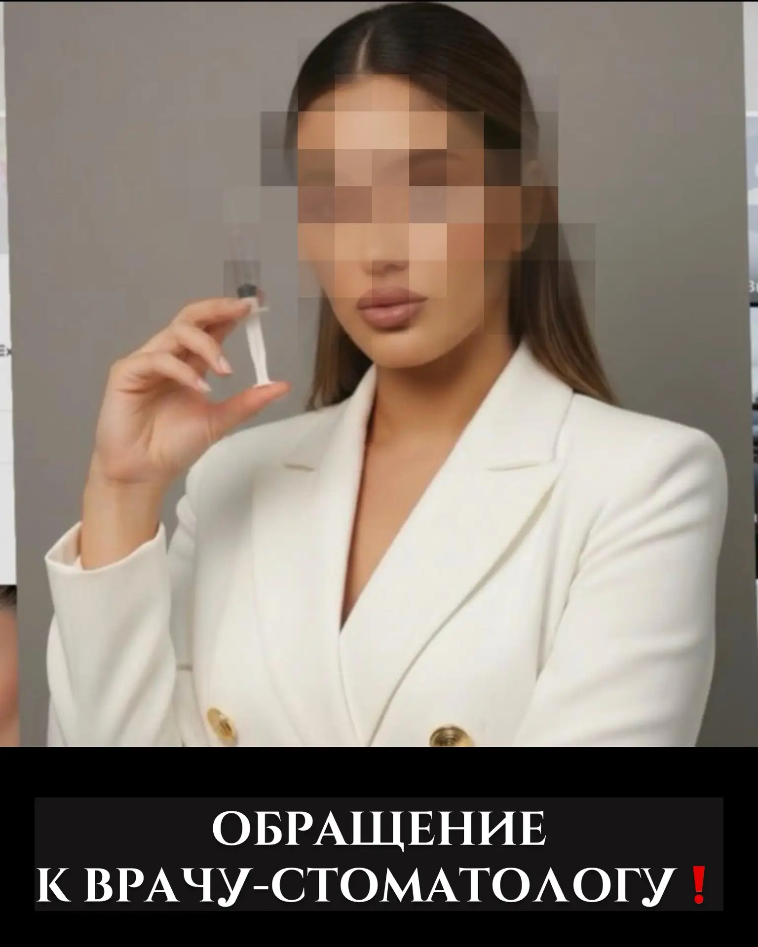 Открытое обращение к врачу -стоматологу Джабиевой-Дзабиевой Марине Владимировне!
Прием ведёт по адре