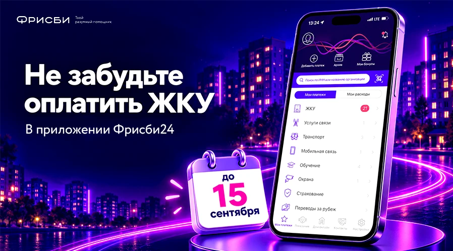 Успели оплатить ЖКУ?