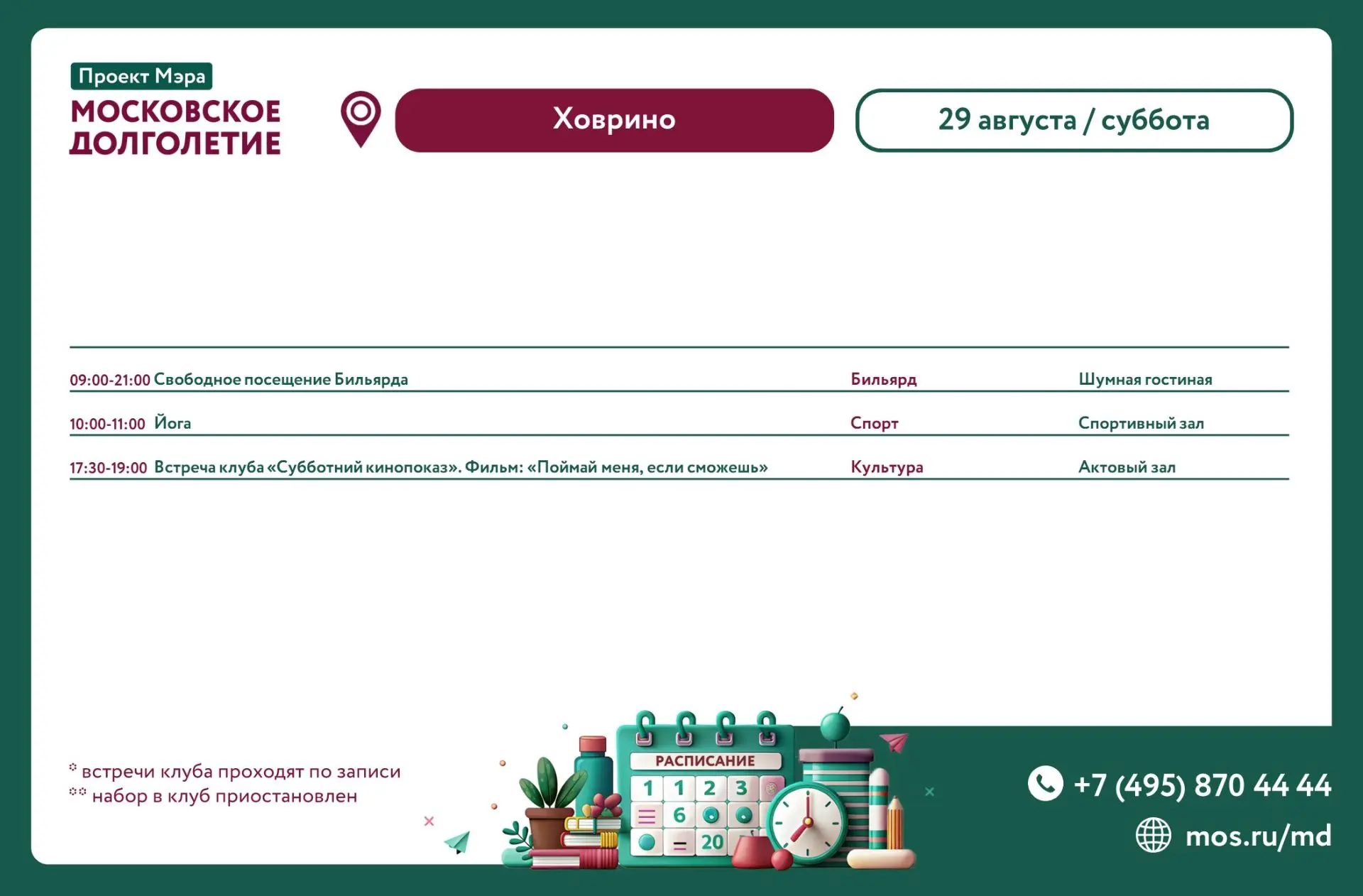 Дорогие друзья!