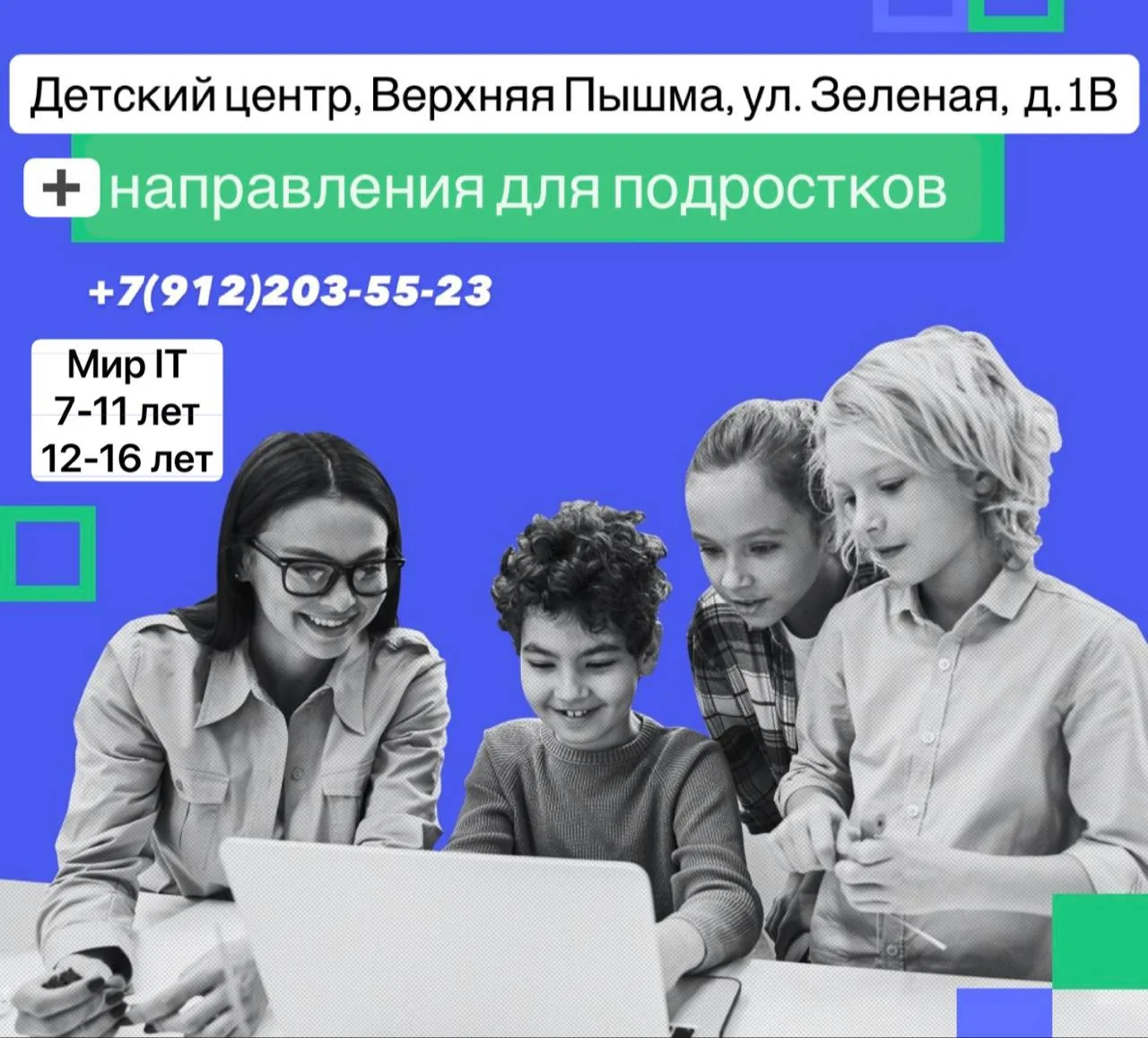 📢 подробности программ