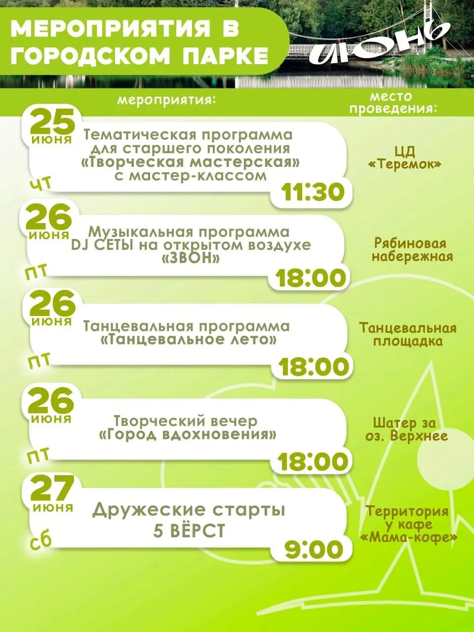 🗒 ✍️ Какие планы на неделю?