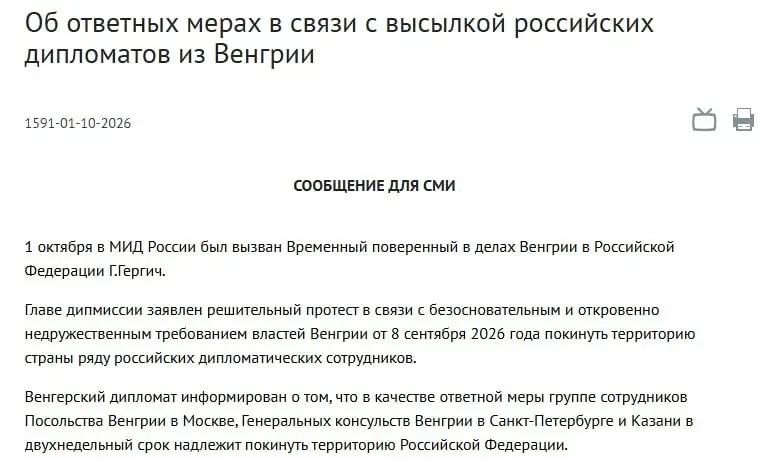 ❗️РФ в качестве ответной меры высылает группу сотрудников посольства Венгрии в Москве, ...