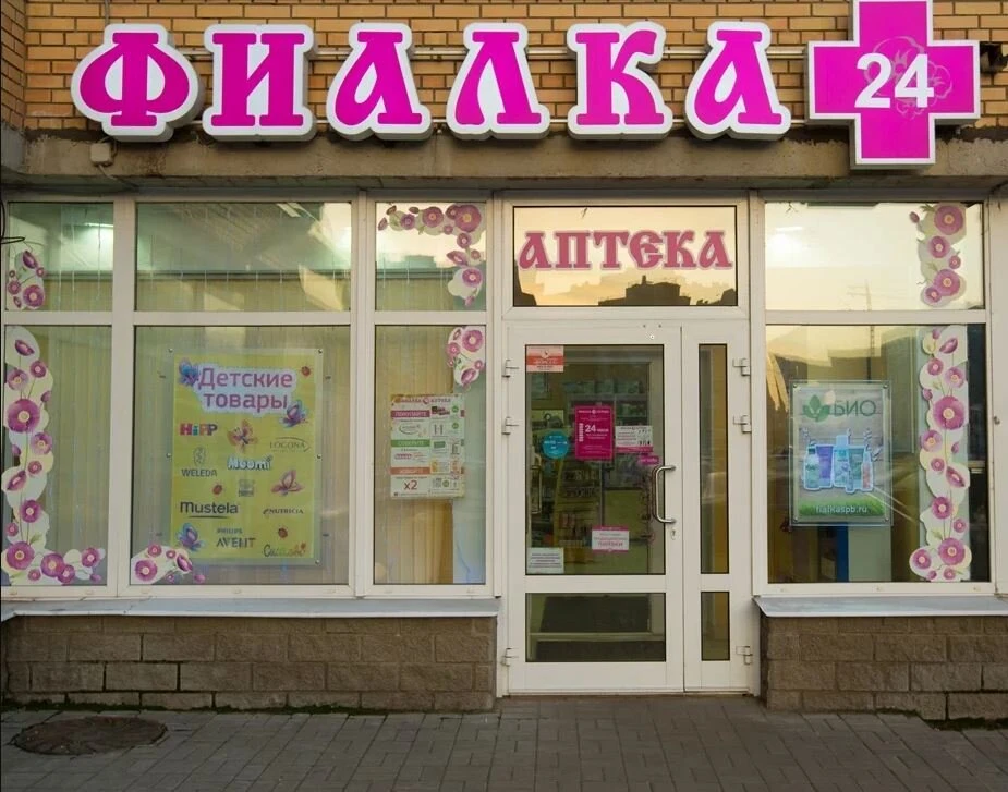 📰Аптека "Фиалка" приглашает на работу: