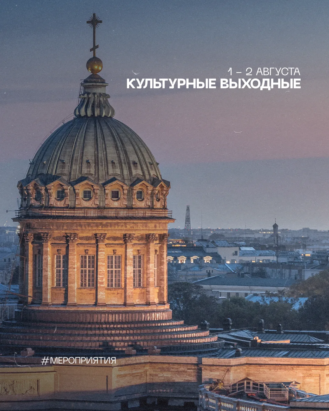 По пятничной традиции делюсь с вами подборкой мероприятий. Полную версию культурной афиши на первые 