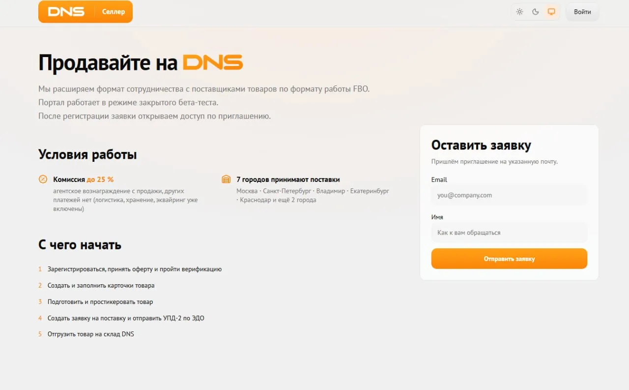 DNS воплотил шутку в жизнь