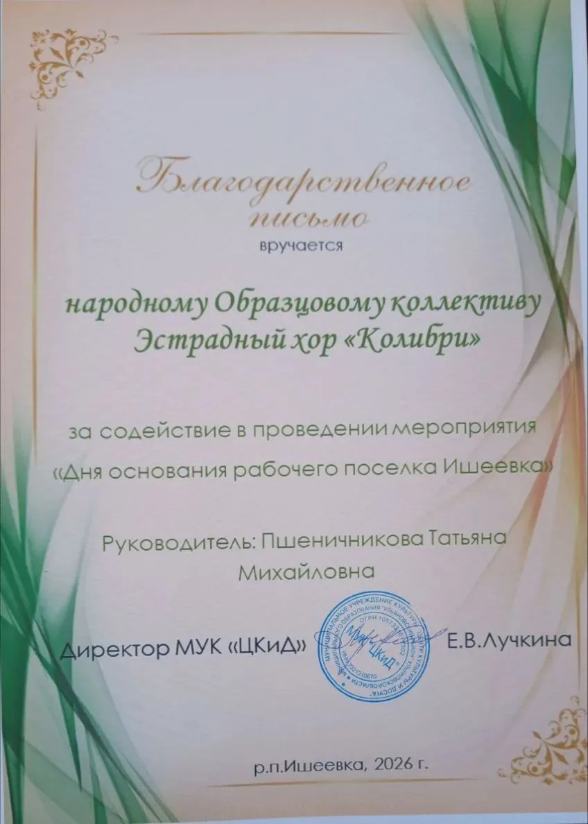 22 августа в Ульяновском районе состоялся большой праздничный концерт, посвящённый Дню ...