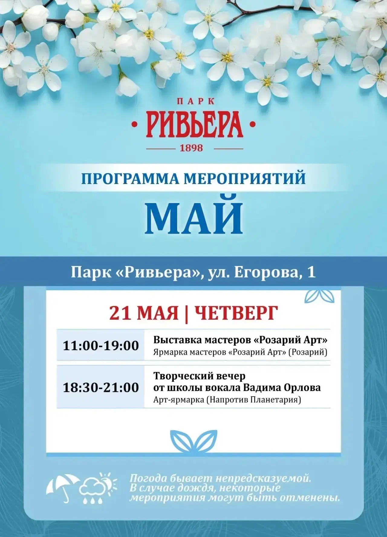 Друзья, публикуем для вас актуальную афишу. Сохраняйте, чтобы ничего не пропустить.