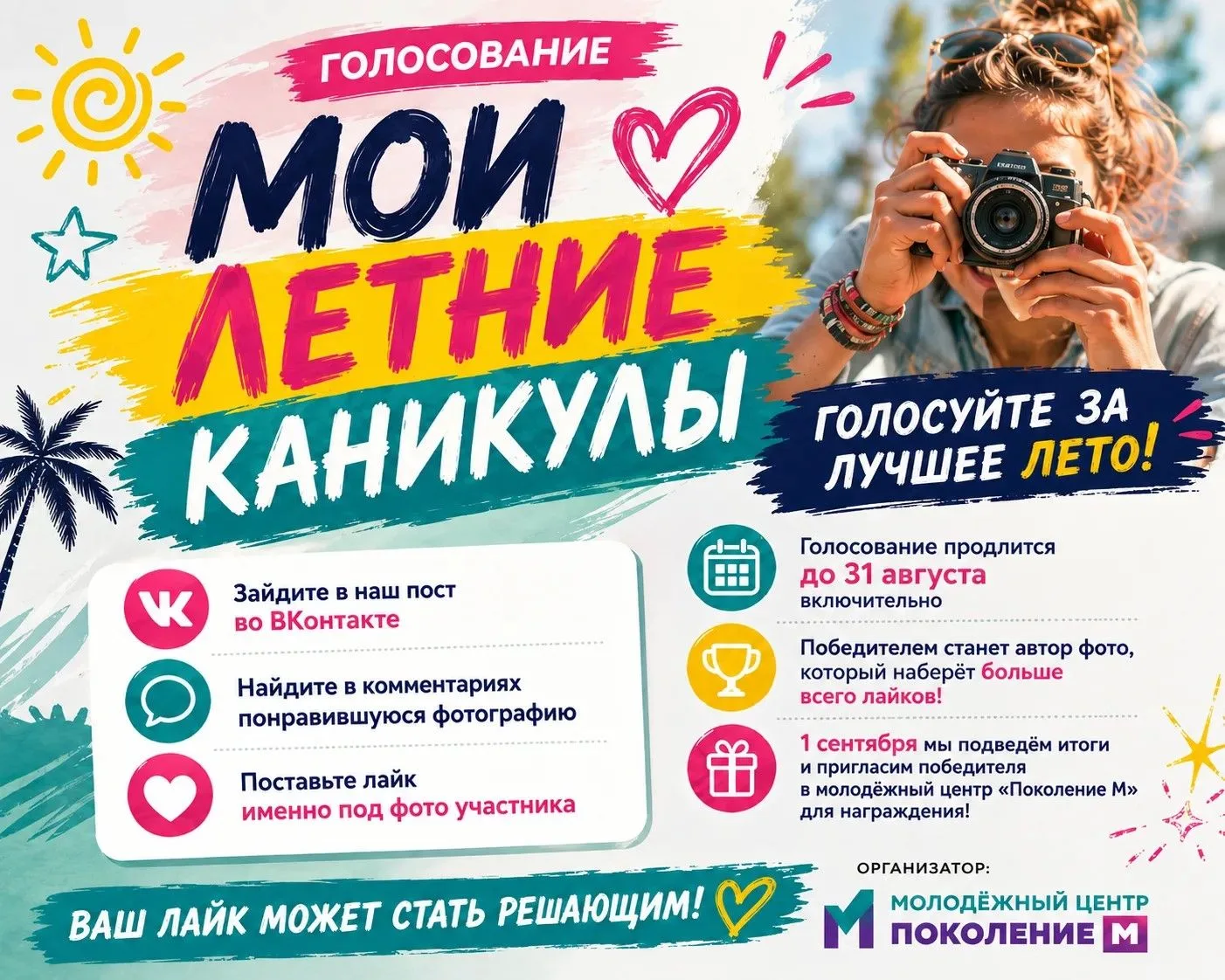 ВЫБИРАЕМ ПОБЕДИТЕЛЯ! 📸