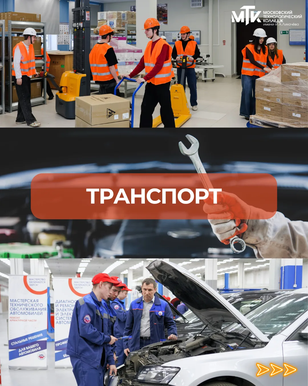 🚗🔧 Ремонтировать автомобили, создавать их или управлять перевозками?

Сегодня транспортная отрасль