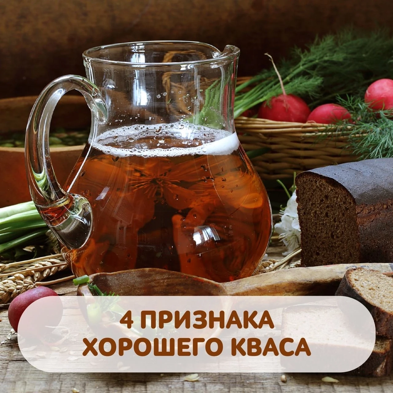 Сегодня отмечается праздник, посвящённый традиционному и популярному русскому напитку, – День русско