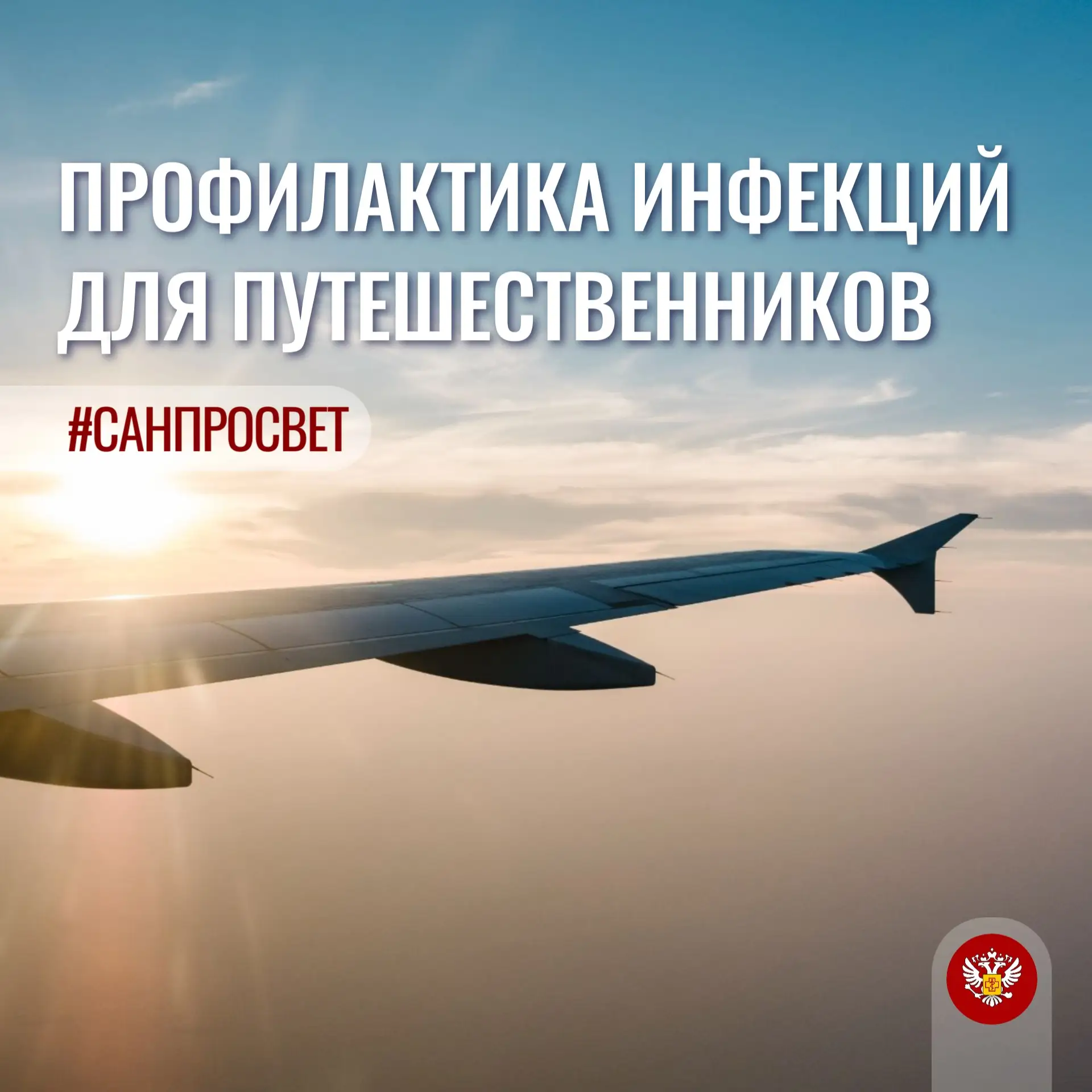 ✈️  Профилактика инфекций для путешественников

Перед поездкой за границу важно позаботиться о вакци