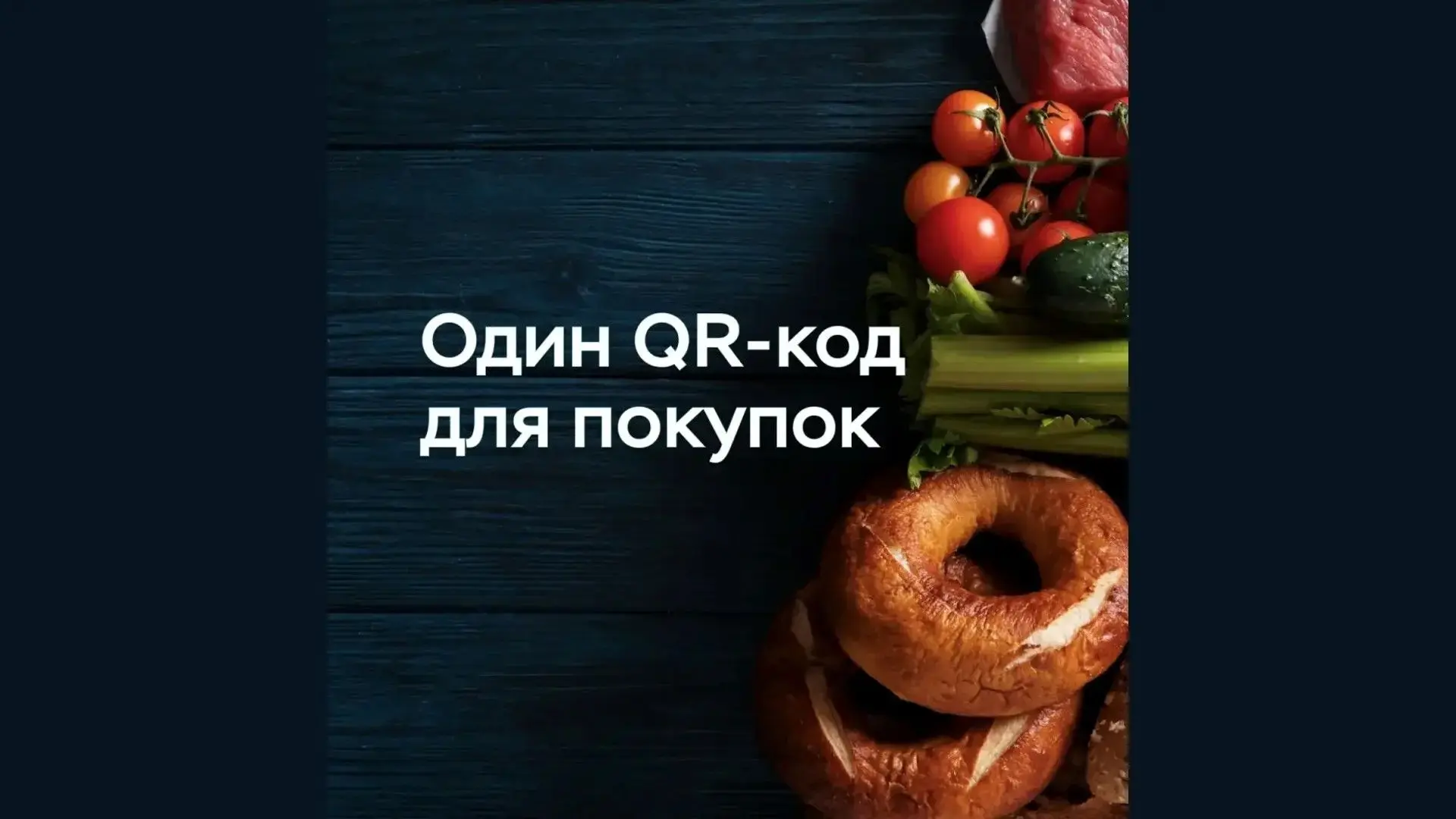 🌟Универсальный QR-код: удобно, быстро и безопасно⭐️ ‼️С сентября 2026 года в России за...