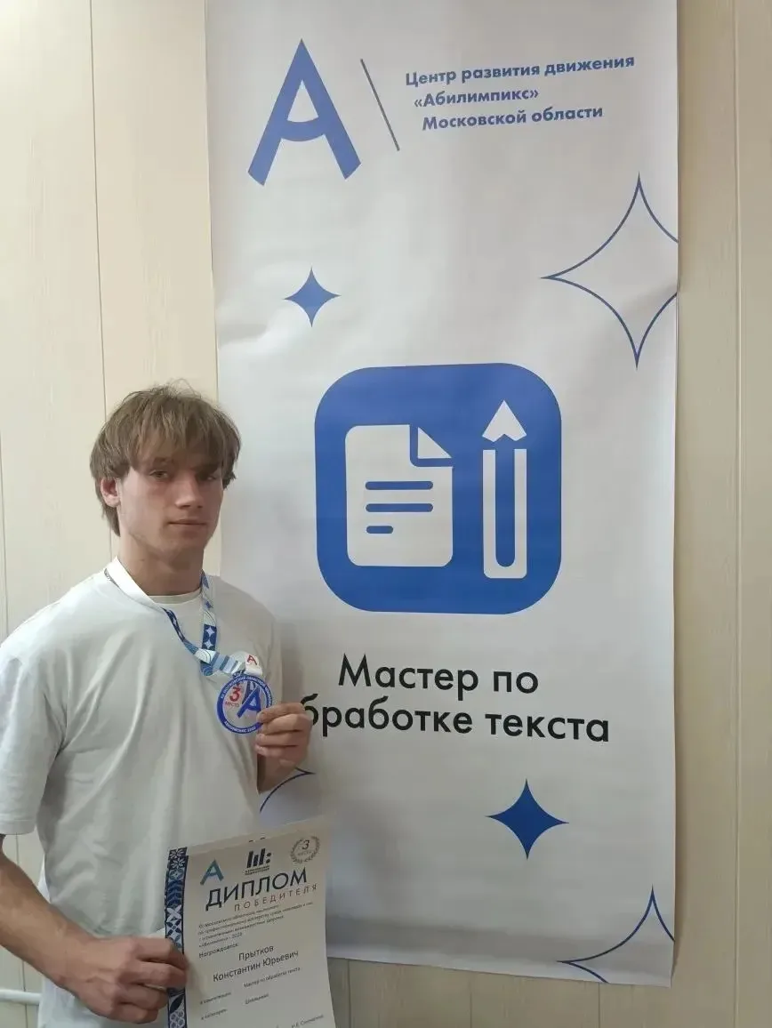 🎉 Наши победители — гордость чемпионата! 🎉  С радостью делимся результатами XII Регионального чемпио