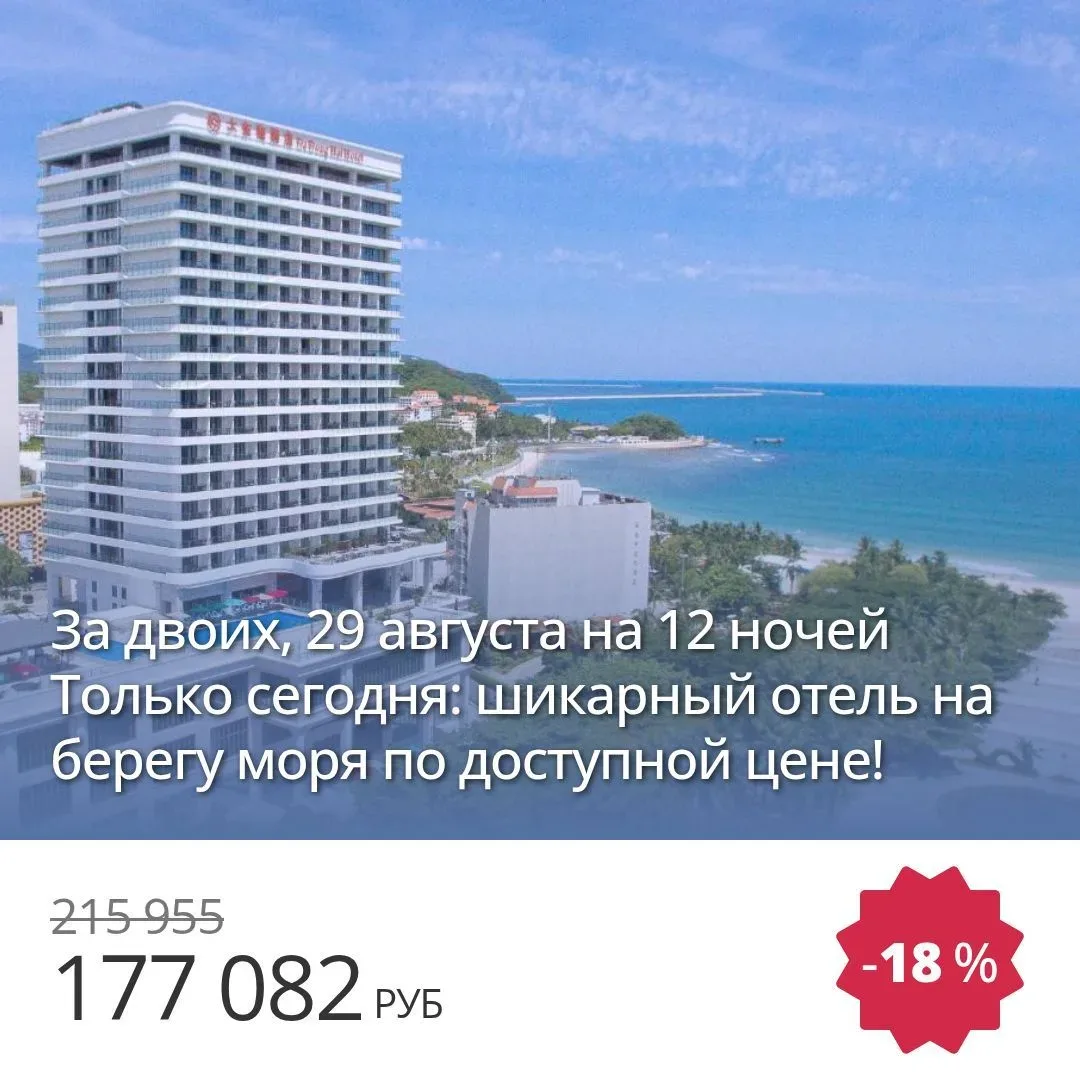 ПРЕДЛОЖЕНИЕ ДНЯ!