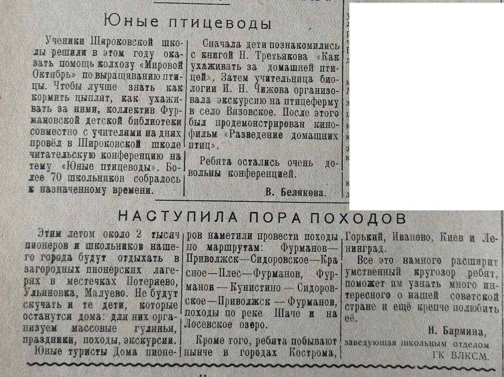 🏛️ Музей Д.А. Фурманова