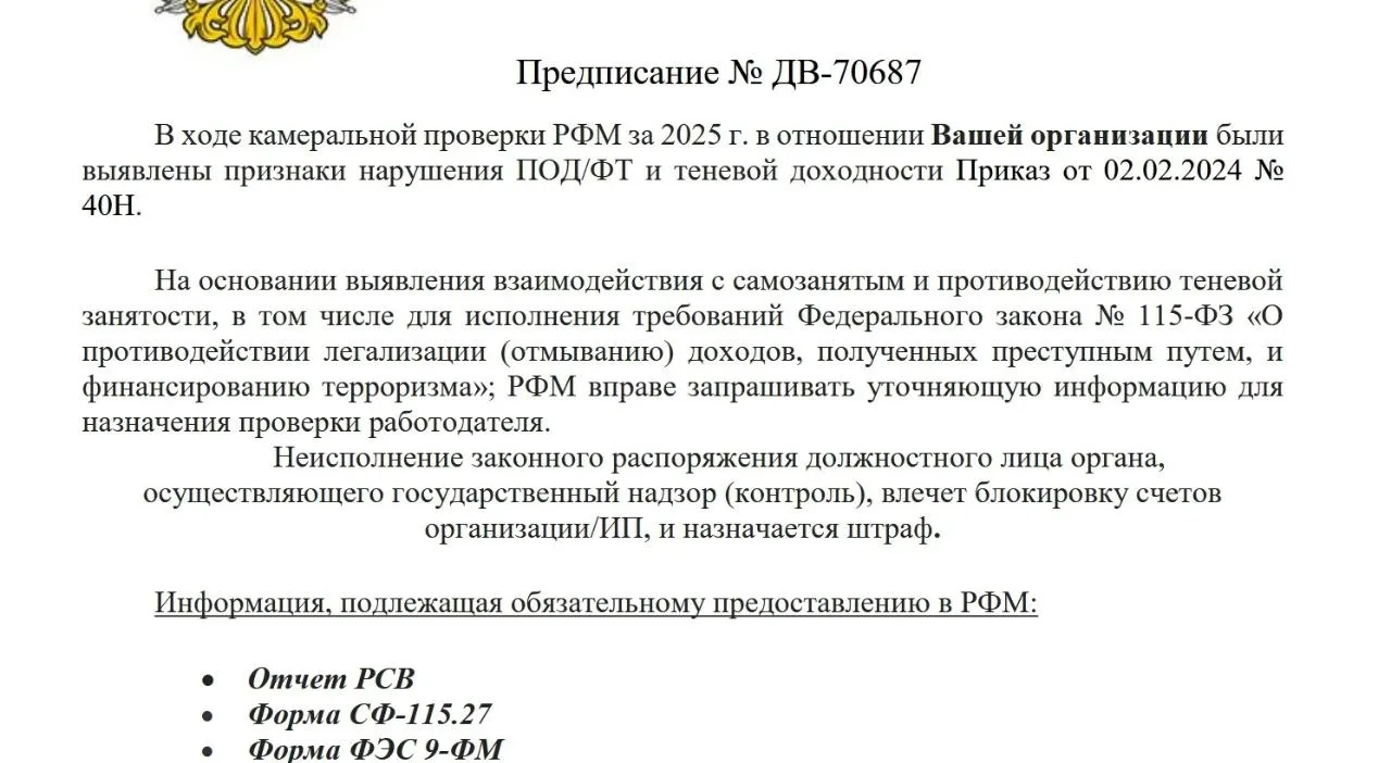 Осторожно! Мошенники!