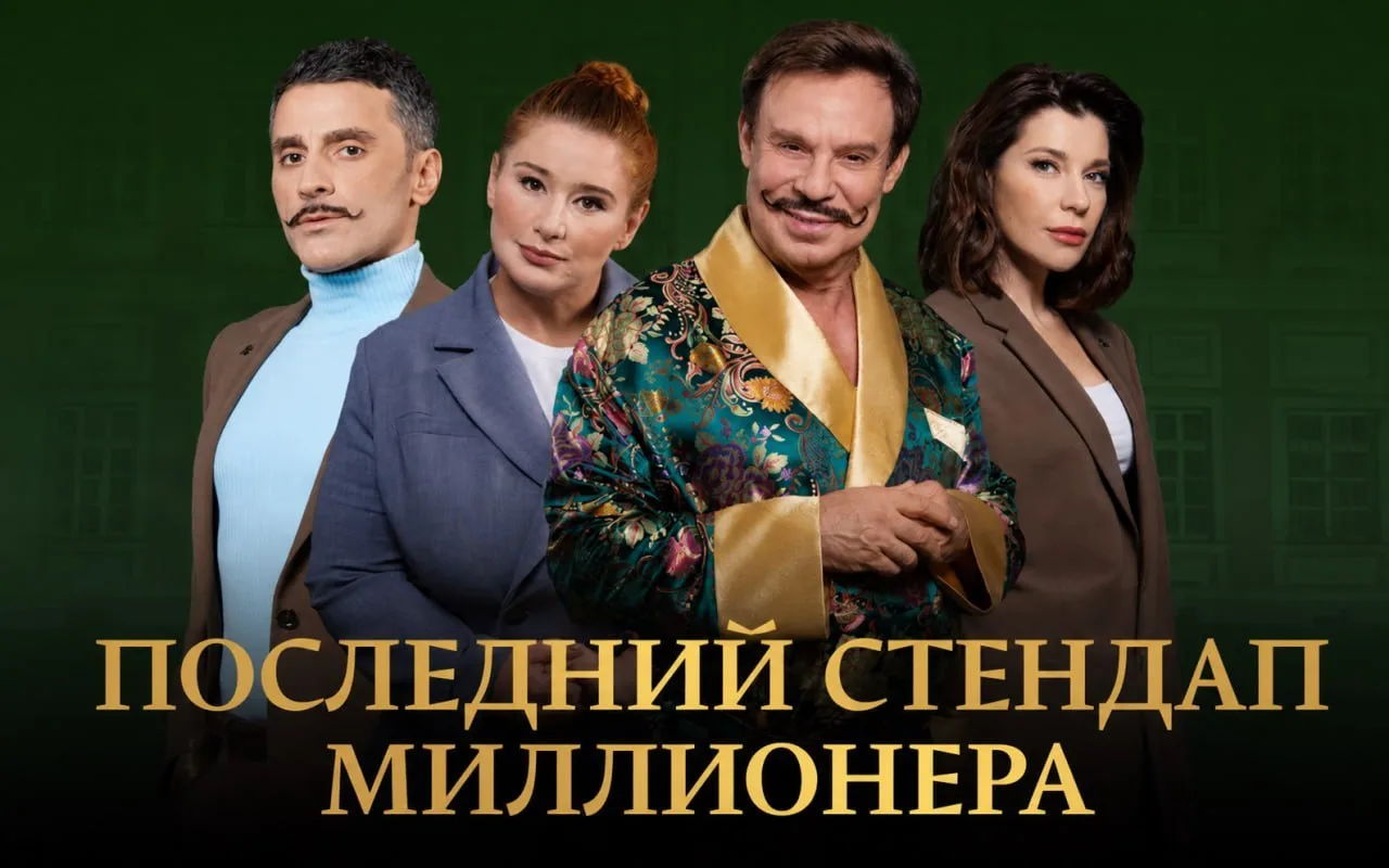 🤑 -35% на спектакль "Последний стендап миллионера"

🗓 24 июня 19:00
🗓 08 июля 19:00
🗓 05 августа