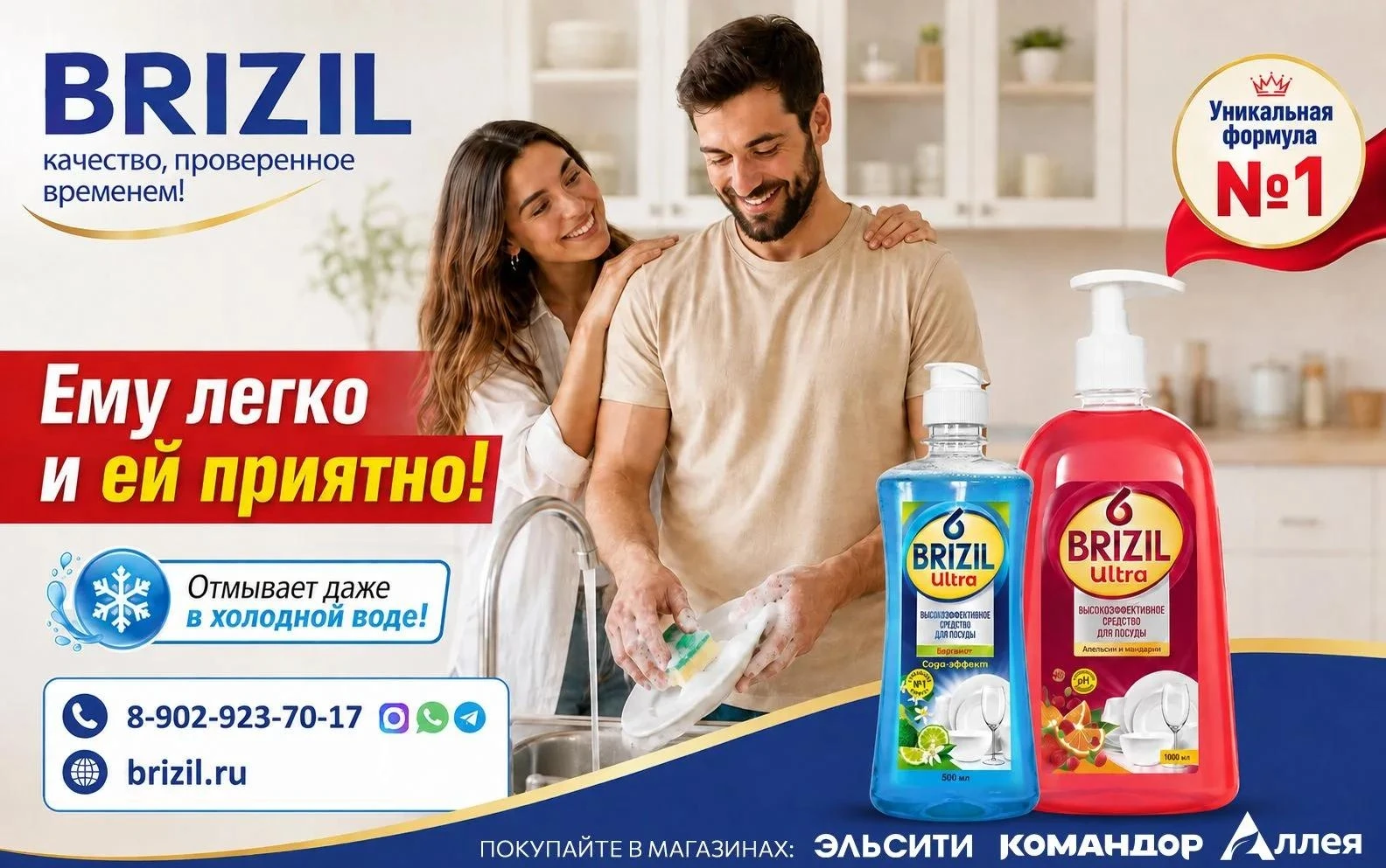 🌿 БРИЗИЛ создает чистоту, безопасную для каждого дома! Бренд БРИЗИЛ объединяет более 2...