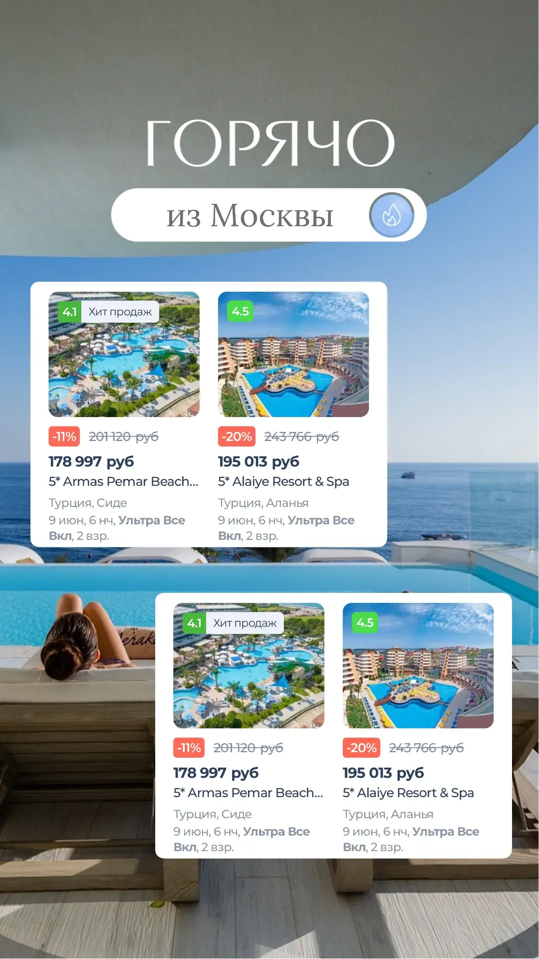 Рубрика «Горячо»🔥