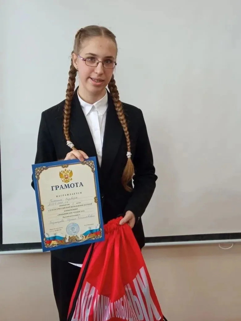 🏆 Наука — это вам не шутки!  Достойный результат на XVIII Всероссийской молодежной научной конференц