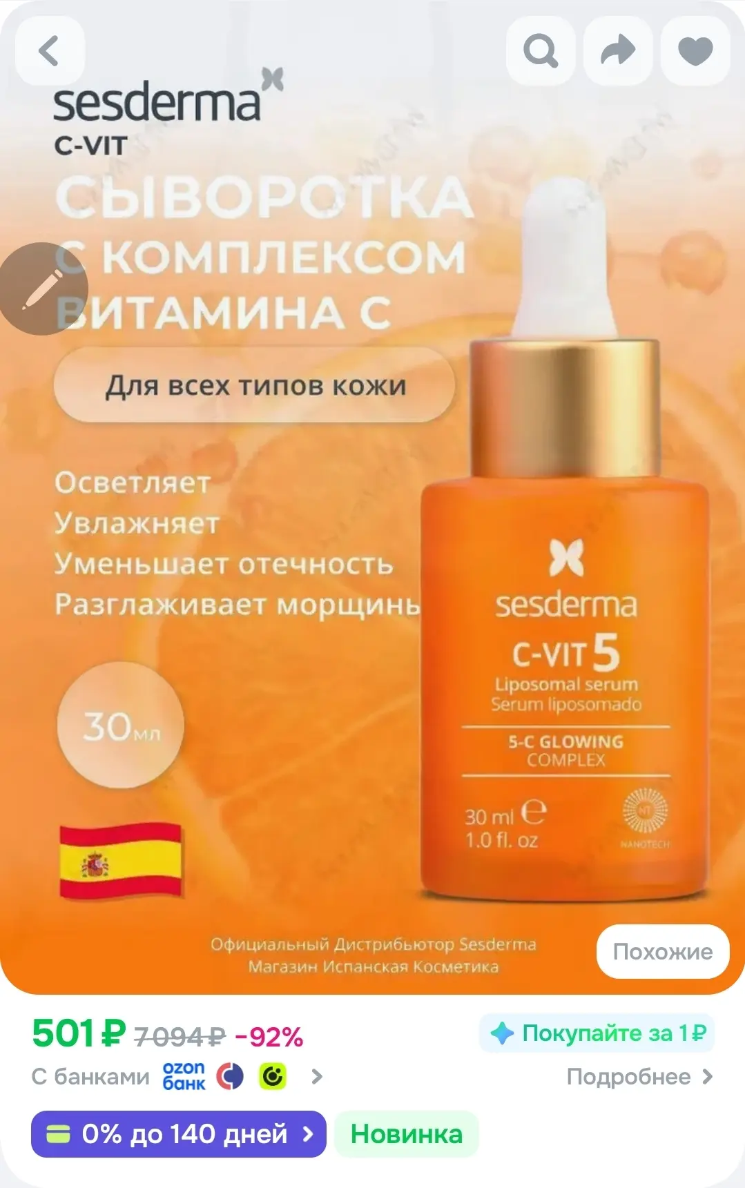 250р