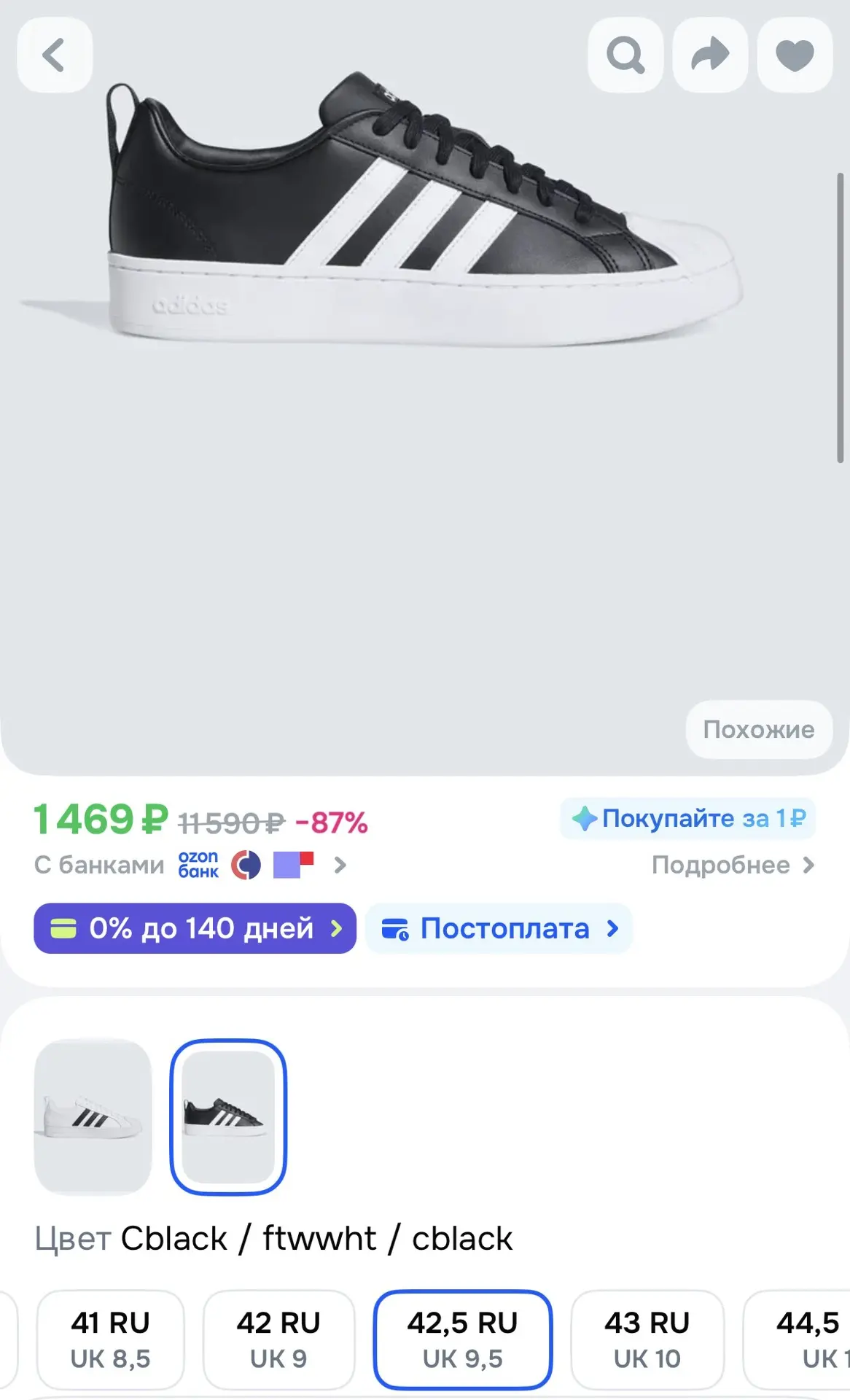 https://ozon.ru/t/OLJLlyK