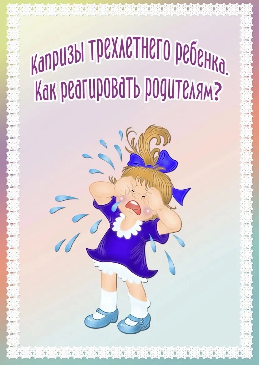 Эффективные рекомендации для родителей чтобы снизить напряжение и помочь малышу справит...