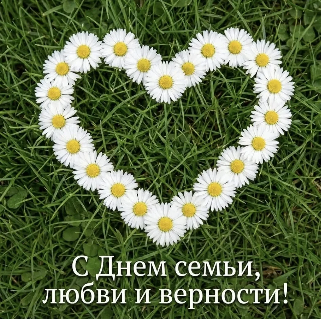 Уважаемые учителя, родители, дорогие мамы и папы, бабушки и дедушки! Поздравляем вас с Днем семьи, л