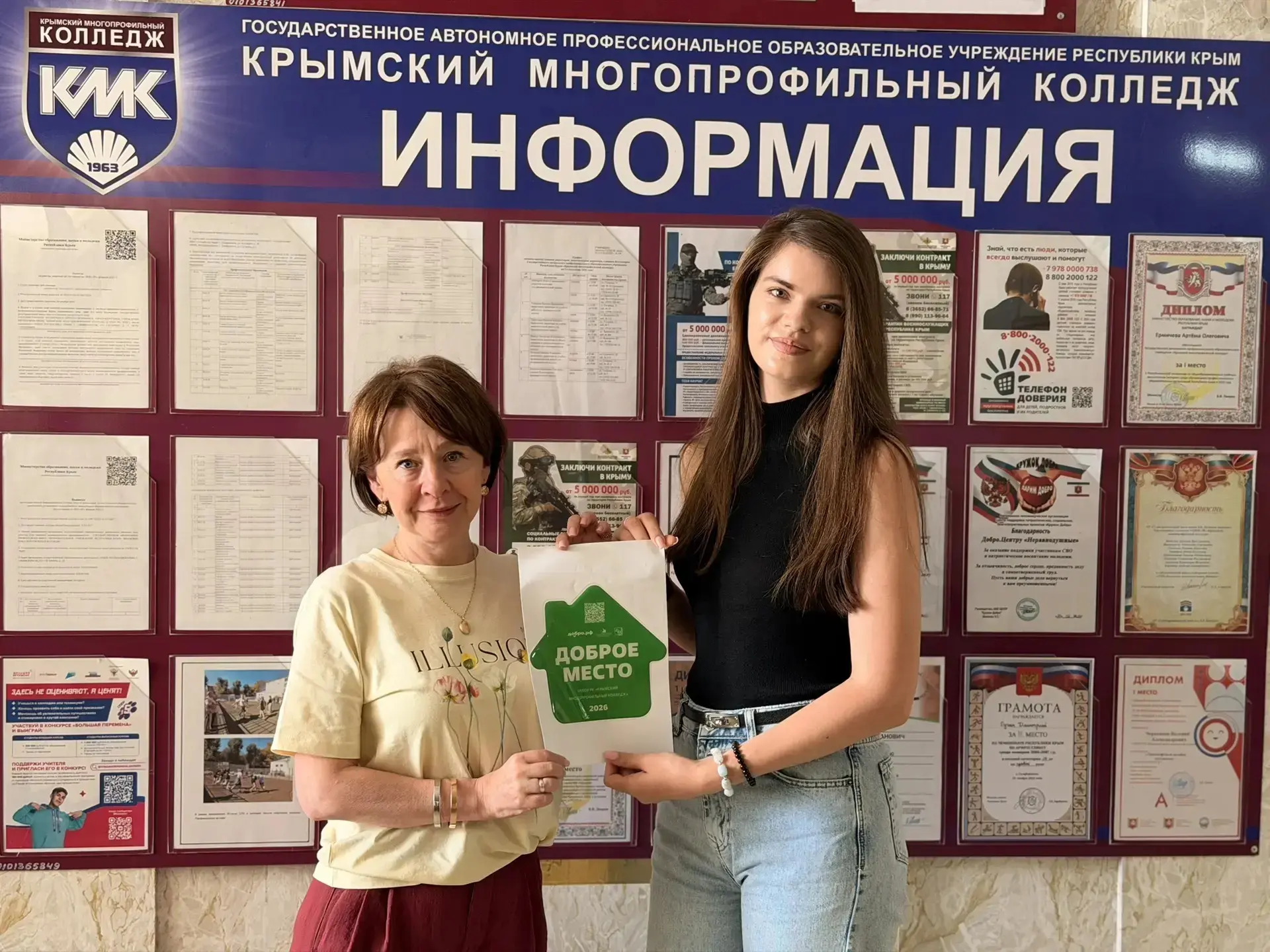 🔥 В Республике Крым теперь будут отображать на цифровых картах «добрые места» 

 На полуострове был