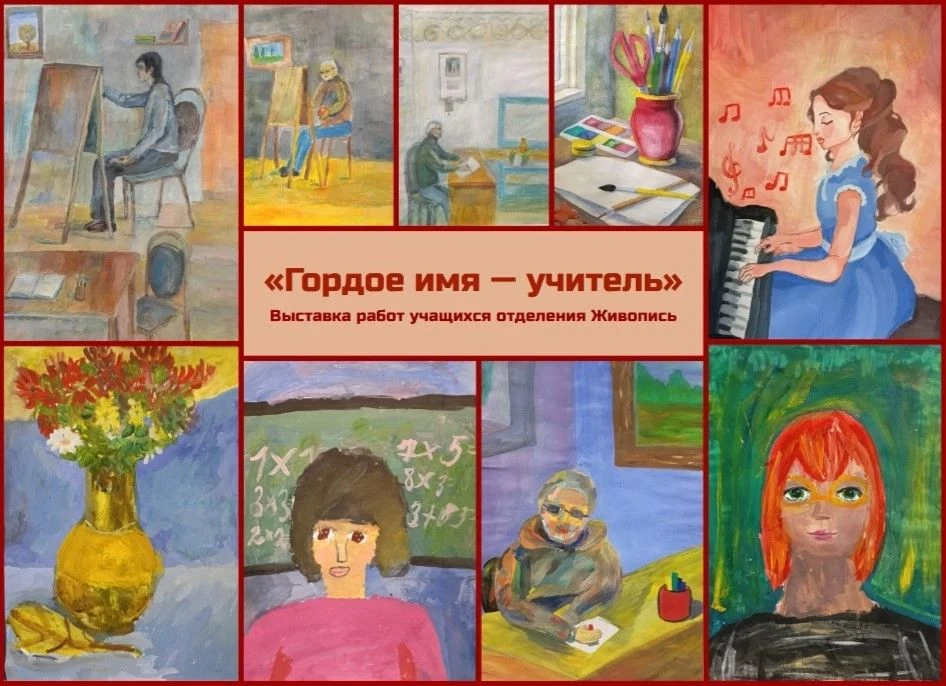 Выставка работ учащихся отделения "Живопись"