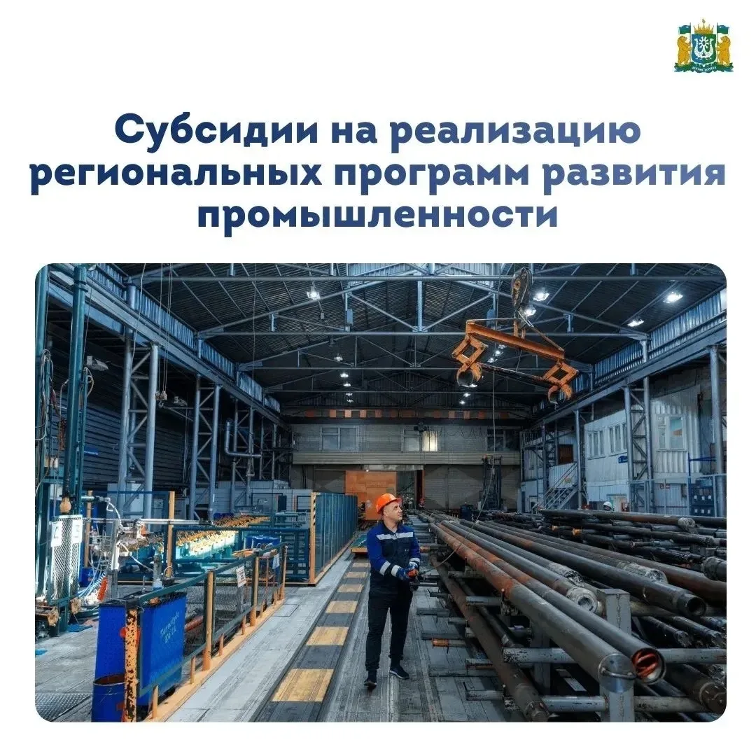 Обновляете производство? Югра поможет компенсировать затраты! 🛠