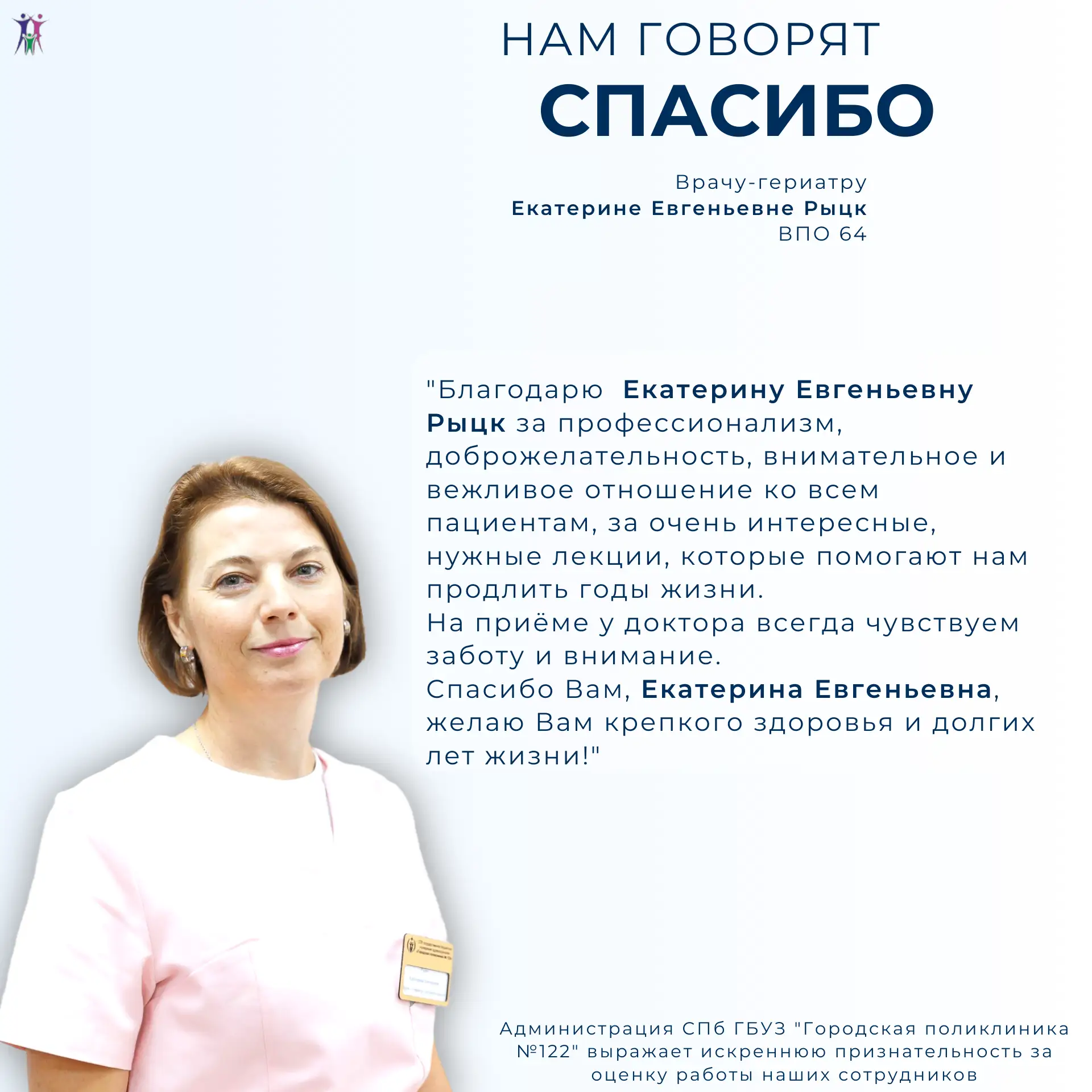 Нам говорят СПАСИБО!❤️