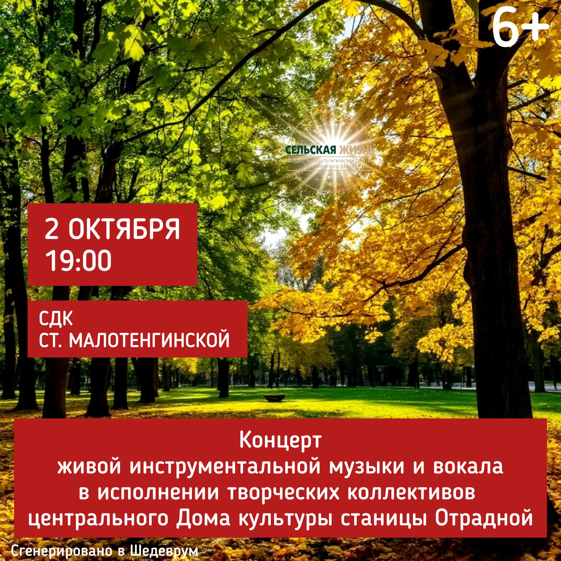 Культура приглашает
