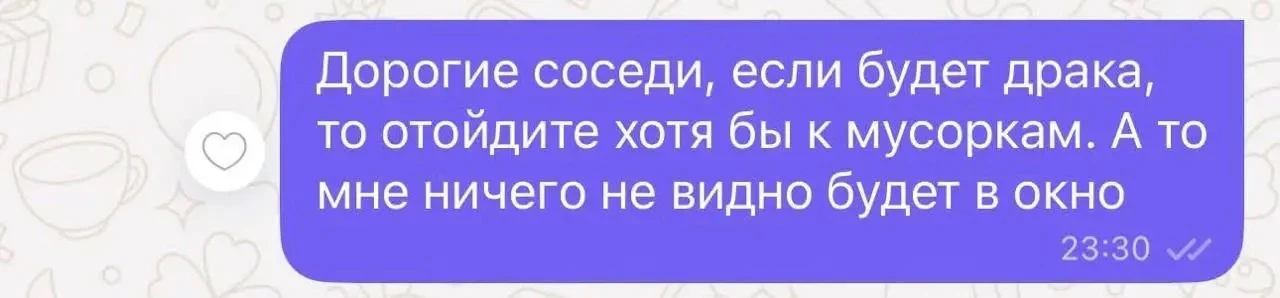 Всем отличного дня и хорошего настроения 🌺, вам немного юмора в ленту из домовых чатов)