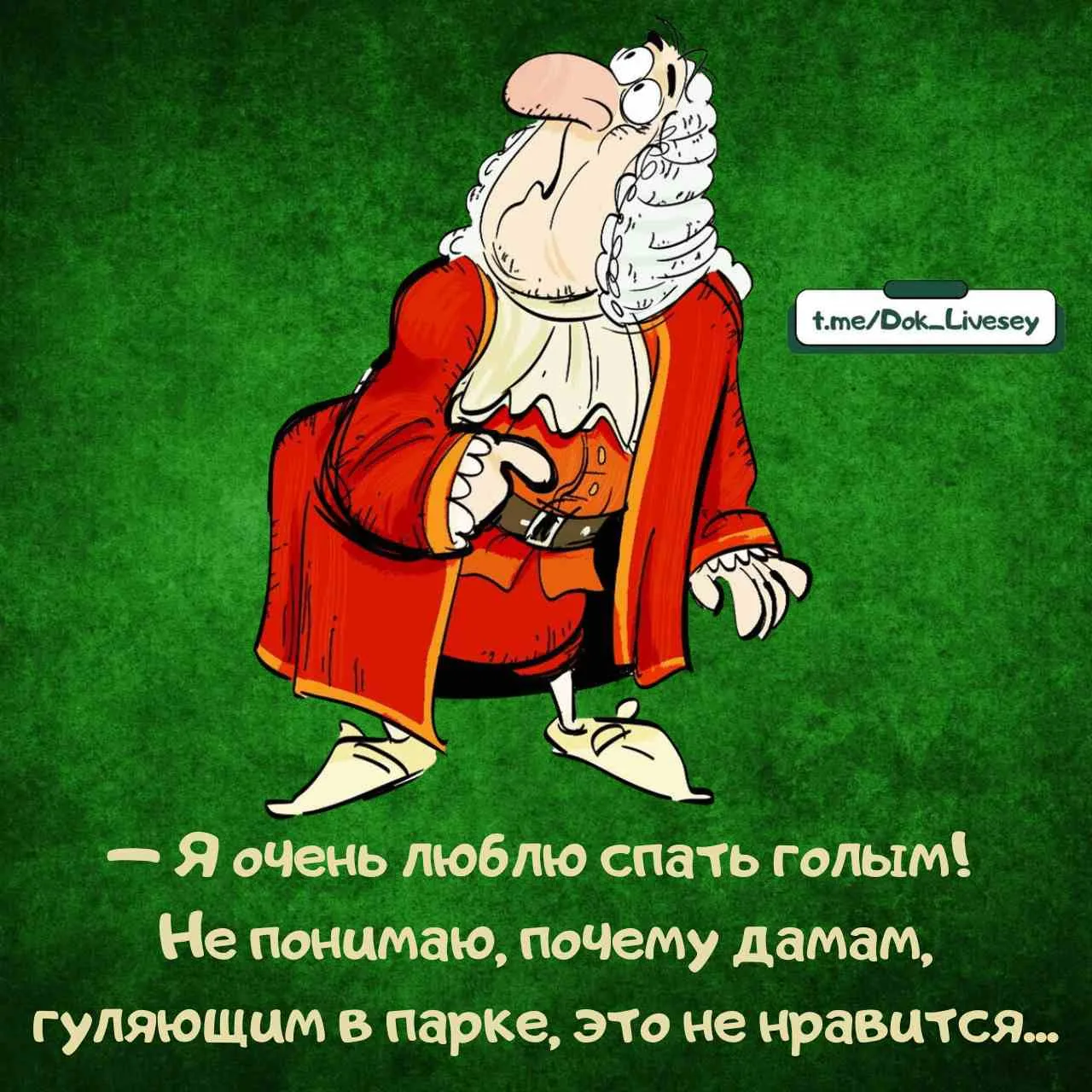 Изображение 1 к публикации «Доктор Ливси принимает...»